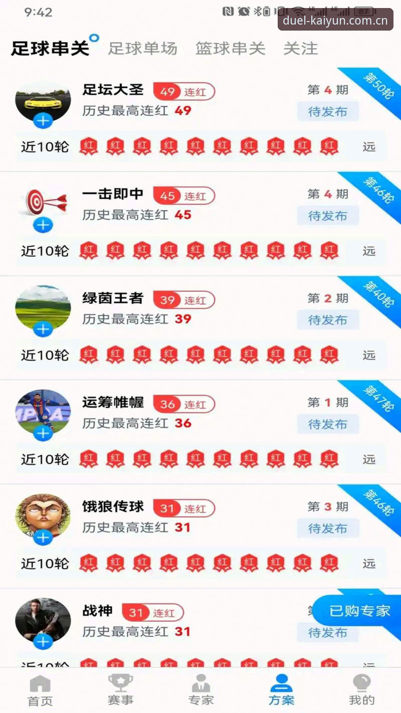 开运体育app怎么下载 kaiyun体育平台全面评测:开运体育app下载流程与功能深度解析