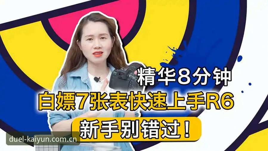 kaiyun无界竞猜 kaiyun无界竞猜到底怎么样?新手如何快速上手?