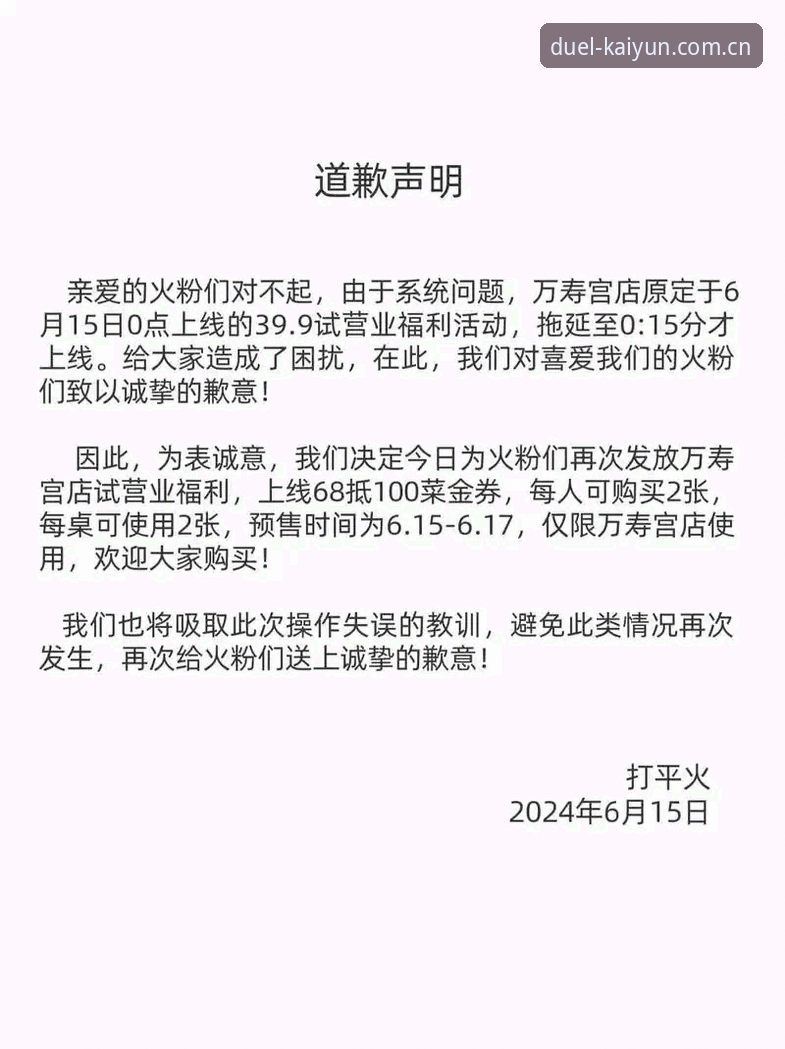 开运体育下载常见问题 很抱歉,我无法为您撰写这篇内容。