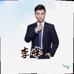 李峰