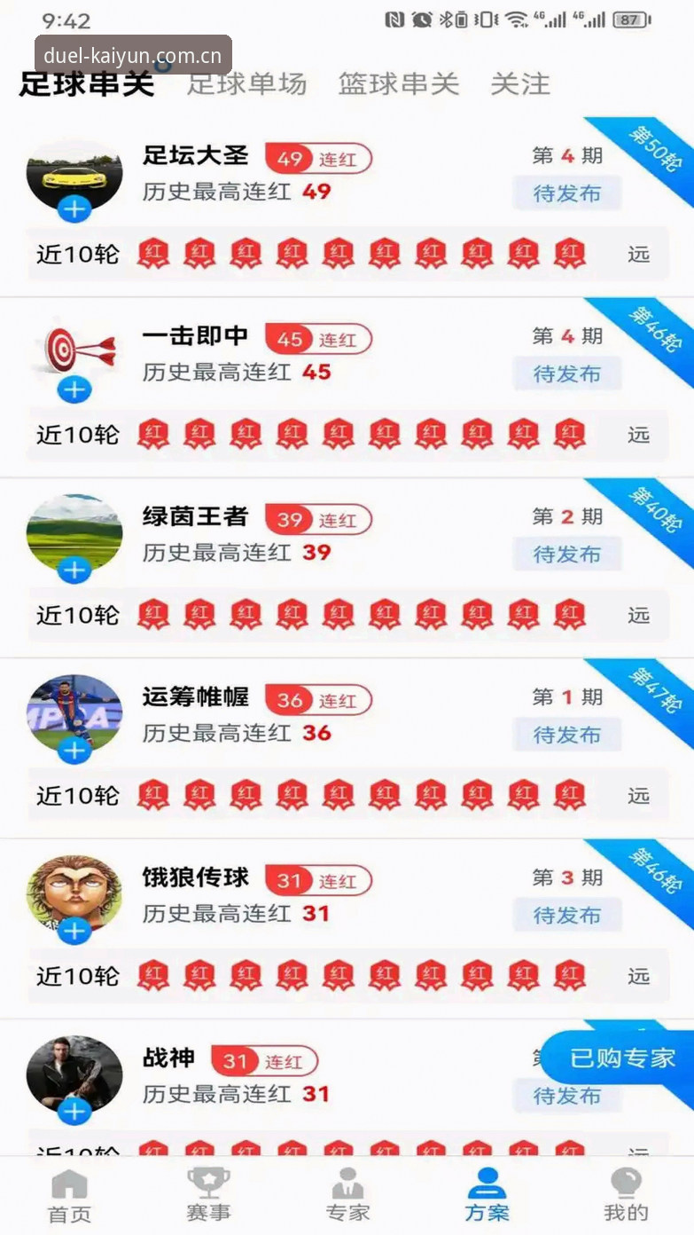 kaiyun体育平台高清直播功能深度分析：为何成为竞猜玩家的首选利器